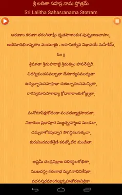 Telugu Devotional android App screenshot 0