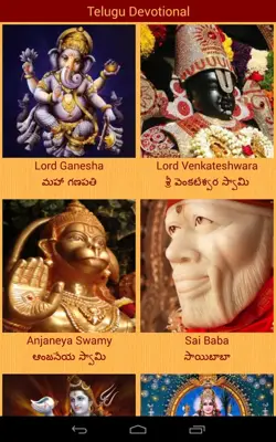 Telugu Devotional android App screenshot 2