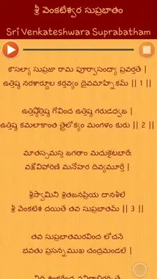 Telugu Devotional android App screenshot 6