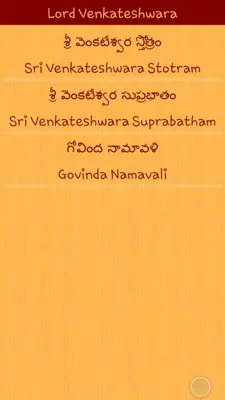 Telugu Devotional android App screenshot 7